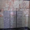 قبور مطهر شهید حاج شیخ احمد کافی (ره) به همراه پدر و برادر ایشان { آرامگاه خواجه ربیع ؛ مشهد مقدس }