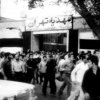 درب مهدیه تهران که جمعیت بعد از اتمام مجلس ختم در حال خارج شدن هستند ، تصویر مجلس ختم حجت الاسلام شهید شیخ احمد کافی (ره) که از طرف خاندان کافی در مهدیه تهران به تاریخ 1357/5/5برگزار شده بود ، سخنران این مجلس حجت الاسلام سید رضا یاسینی بودند { این