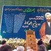 مورخه 30 / 4 / 1391 سی و چهارمین مراسم سالگرد شهادت حاج شیخ احمد کافی (ره) - مهدیه تهران