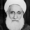 مرحوم حضرت آیت الله میرزا احمد کافی (ره) { پدربزرگ مرحوم شیخ احمد کافی (ره) }