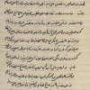 2-اجازه نامه مرحوم شیخ احمد کافی (ره) از رهبر انقلاب حضرت امام خمینی (ره) برای تصدی امور حسبیه و شرعیه 
