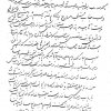 اجازه نامه مرحوم شیخ احمد کافی (ره) از حضرت آیت الله سید ابوالقاسم خویی (ره) جهت تصدی امور حسبیه