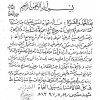 اجازه نامه مرحوم شیخ احمد کافی (ره) از حضرت آیت الله سید عبدالله شیرازی (ره) برای تصدی امور حسبیه