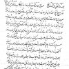 اجازه نامه مرحوم شیخ احمد کافی (ره) از حضرت آیت الله سید محمد وحیدی (ره) برای نقل حدیث و جمع آوری وجوهات شرعیه 