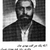 پوستر چهارمین سالگرد شهادت حاج شیخ احمد کافی (ره)