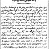 حاج شیخ احمد کافی (ره) ؛ روحانی عالیقدر کاروان حج