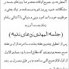 اعلامیه ی منتشر شده از سوی شهید عالیقدر حاج شیخ احمد کافی (ره) که عاشقان حضرت ولی عصر (عج) را به جلسه المهدی (عج) که در منزل خودشان قبل از تاسیس مهدیه تهران برگزار می شد ؛ دعوت می کنند.